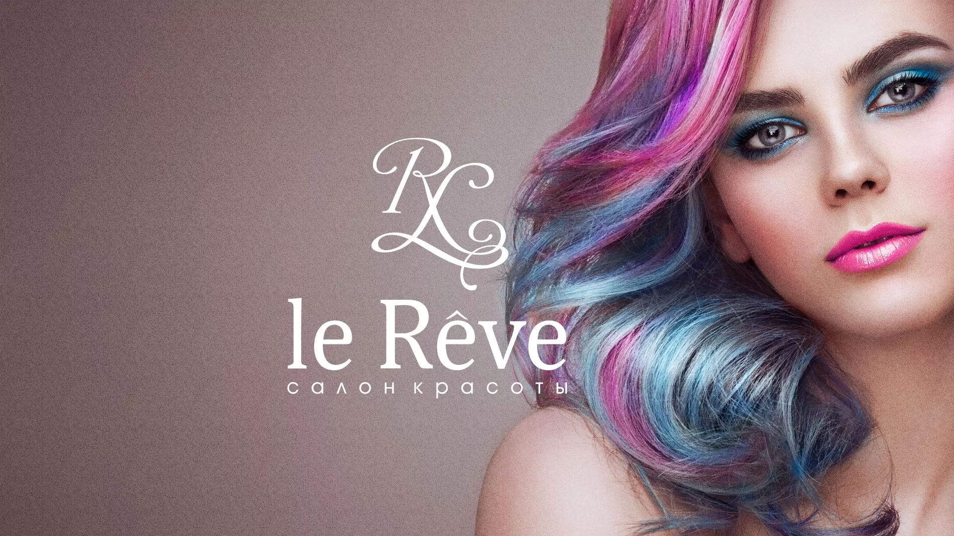 Создание сайта для салона красоты «Le Reve» в Симе
